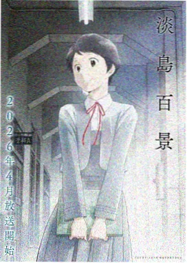 鬼灭之刃游郭篇在线观看